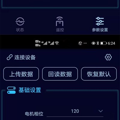 极速厂促电动车f电摩智能蓝牙调试60V72v84v96Cv100A 3 4000w控制