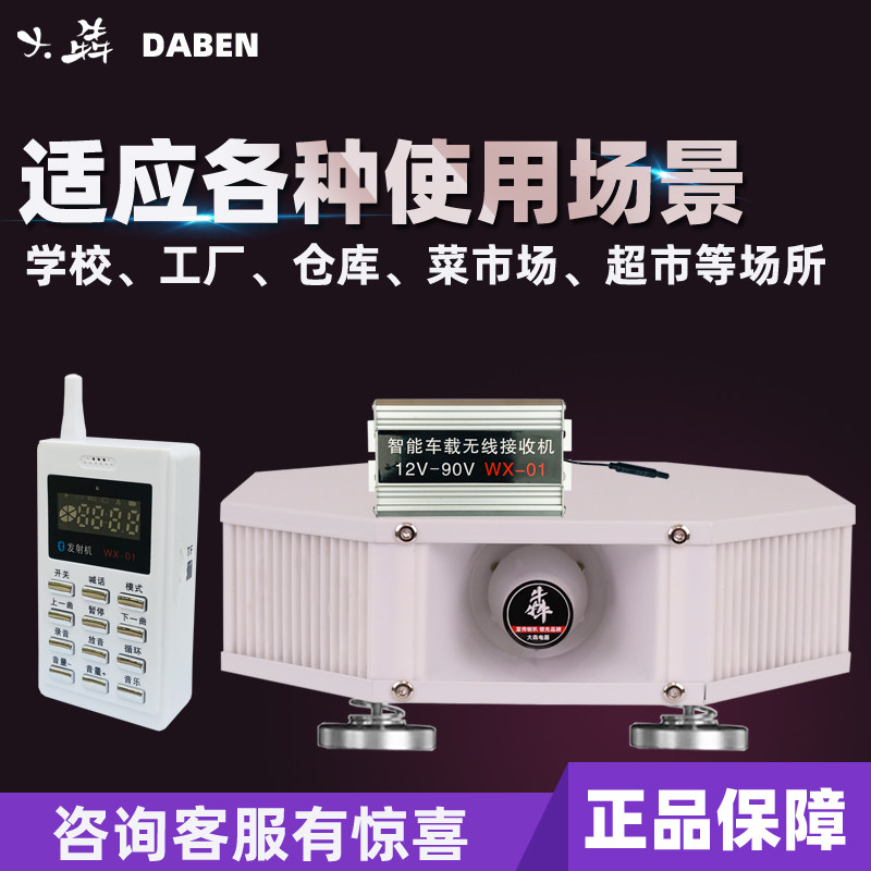 新品无线远程遥控车顶车载四方位宣传F广告大功率喇叭车载扬声扩