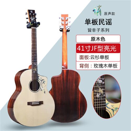 极速俏面单板木吉他民谣r吉他41寸初学者新手入门电箱吉它男女生