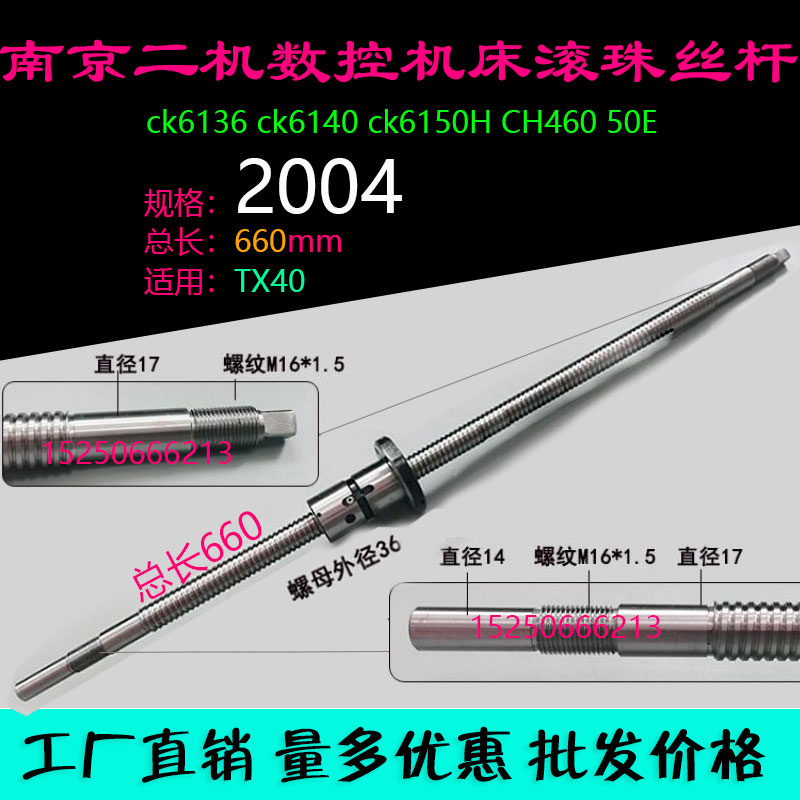 极速南京二机丝杆TC30A TX40 TG30 TX36L 32L 50L 4V0数控车床xz