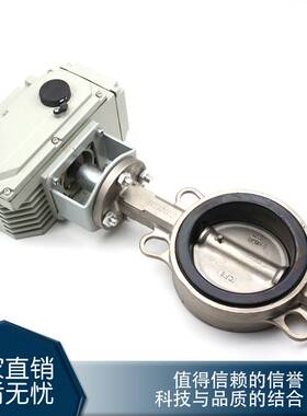 极速电动不锈钢对夹蝶阀lD971X-16P电动阀304不锈钢阀体DN5065801