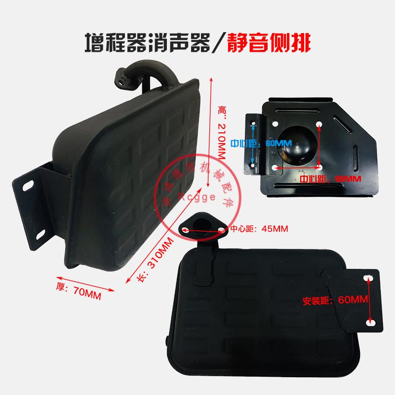 极速增程器消音器发电机电动三轮车配件3/4KW1P70F排气管废气管消