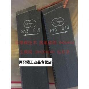 64主碳刷J东汽电机电刷20 100 极速M8295美尔接地碳刷12.5