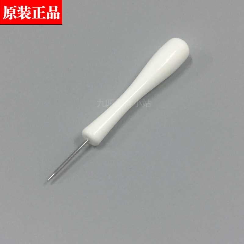 极速面条机配件JYS-N6 W22 W28 N51 N3 N21 N7 N5 N25 ZN58 通针