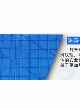 极速穆运塑料整理o箱外640*420*360mm蓝色