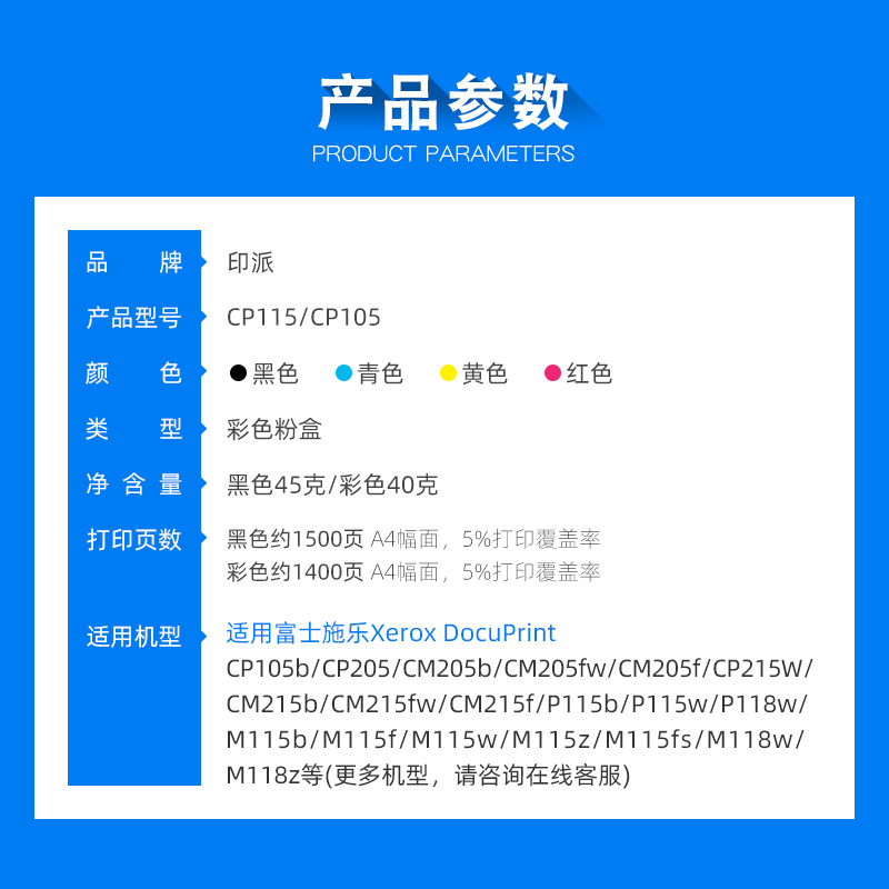 极速适用施乐CP105b粉盒CM215b CP205b CGM205f CM215fw墨粉CP215
