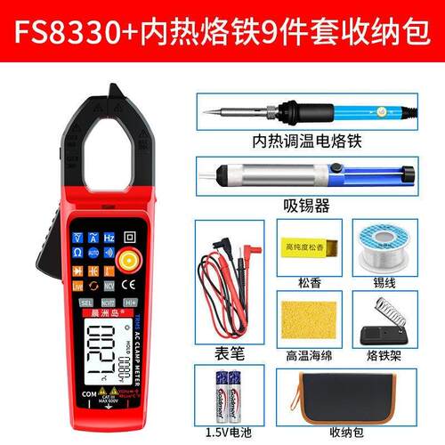 极速全自动数字钳形表高精度多功能防烧J万用小型可携式电流钳型