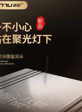 极速爆品讯图金耳朵dsp汽车功放车载dFsp音频处理器无损音响改装
