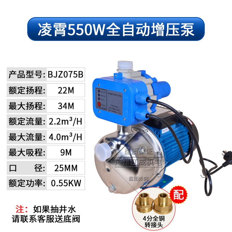 极速爆品22e0V全自动自吸式家用增压泵自来水管道增压泵自动抽水