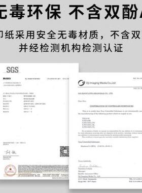 极速井井小方打印纸学习打印机热敏打印纸不O干胶标签纸手账贴纸