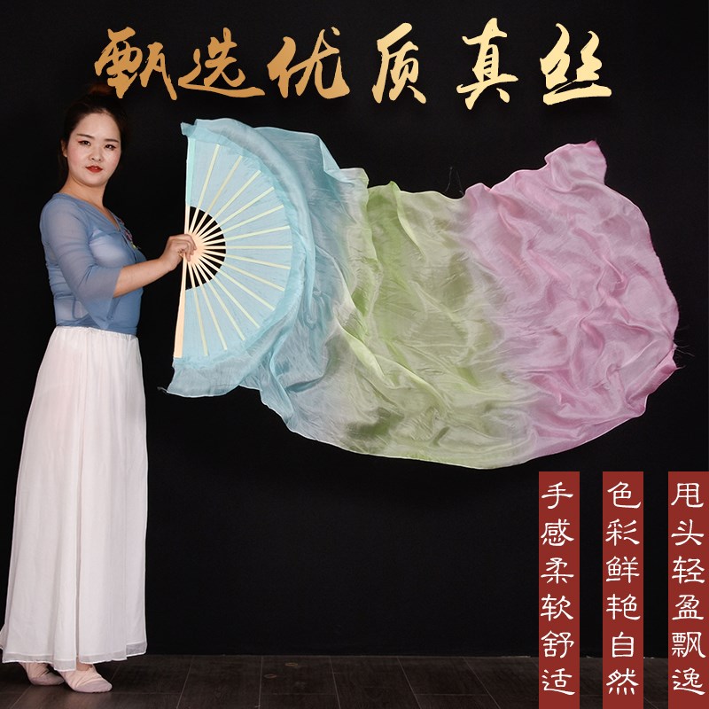 极速长绸扇子长飘西厢寻他真丝古典舞跳舞道具浅粉U紫蓝渐变舞蹈