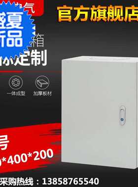 极速明装基业箱家开关箱配电箱电控z箱电气箱电源控制箱3004000