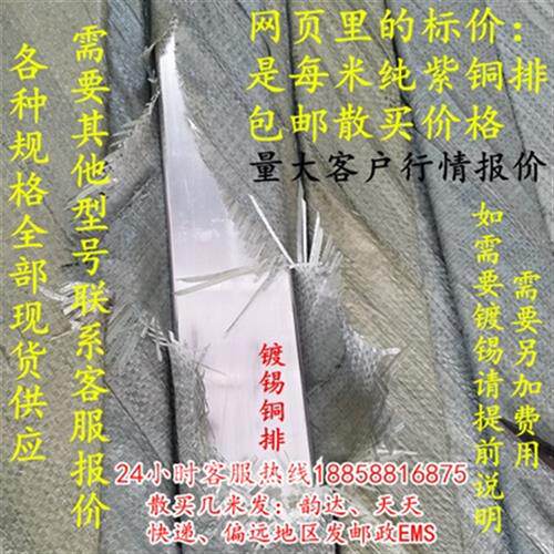 新品新排扁镀锡排紫铜加工铜棒w块紫铜t2tF3紫铜订做板排条条接地