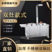 极速不锈钢户外移动柴q火灶无烟烧木柴双灶农村大锅灶家用地锅灶