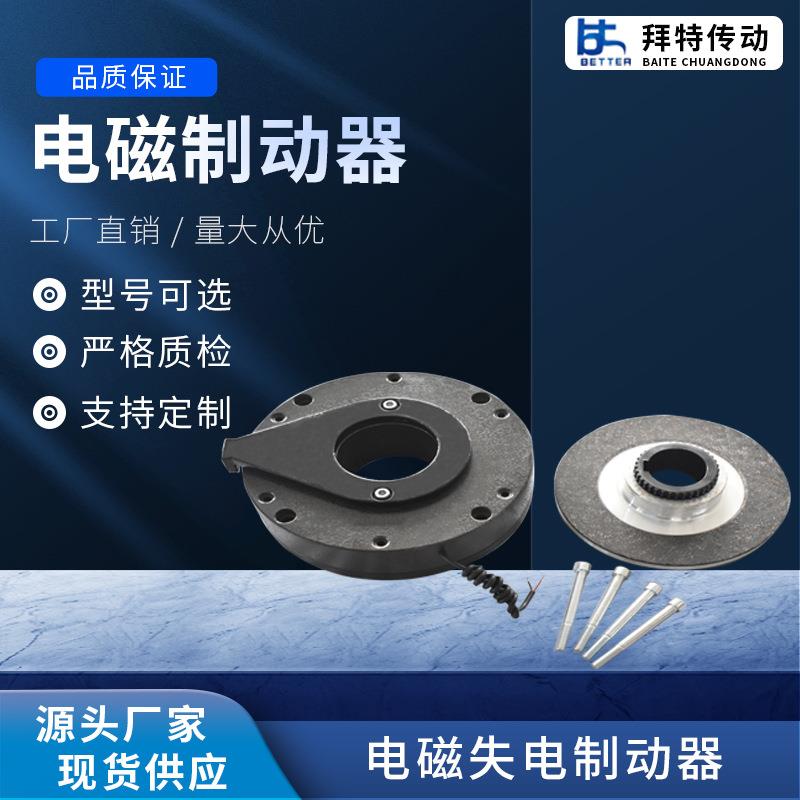 极速DLTZ3-150C DC170V 110W电磁失电制动器配套YETJ160煞车电机