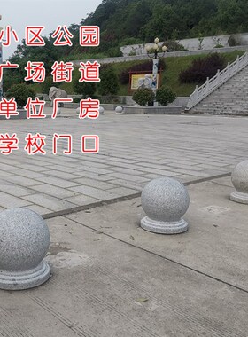 新品石球路障大理石挡车球红色z广场止车石公园防撞石墩子花岗岩