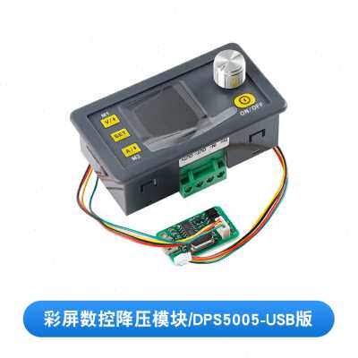 极速新品V5直流稳压电源50芯可调降压模块电流表AT数控 电压表集