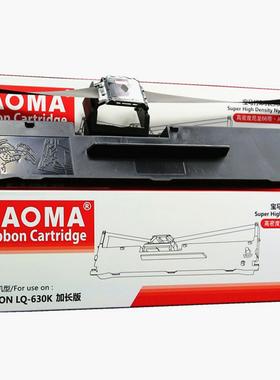 极速适用EbPSON LQ630K 635K LQ735K LQ730K  80KF打印机红色带架