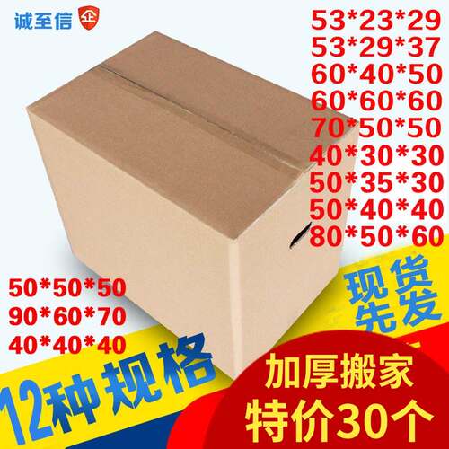 极速纸壳箱搬家用神器带扣手加z厚特大号纸箱打包整理箱收纳超大
