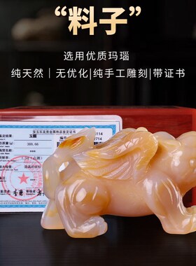 新品天然玛瑙摆件玉石貔貅一对佛像家居工艺品客厅酒柜.办公室开