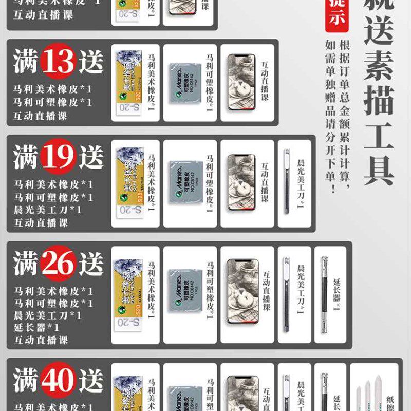 极速马利铅笔炭笔hb4b8b14b美术生素描专H用绘画2b6b10b2比2h软碳