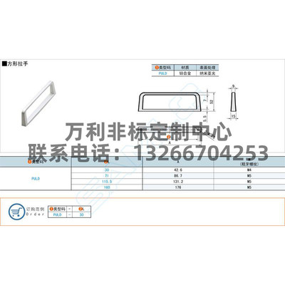 极速SAMLO上隆原m装PULD-30 71 115.5 160方形拉手