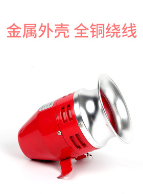 极速MS-390马达警笛风螺电动防空警报器高分贝R220v报警器喇叭