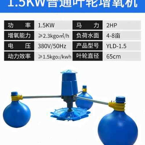 极速渔之家义民叶轮式增氧机水冷全铜电机曝气式浮W水泵鱼塘大型