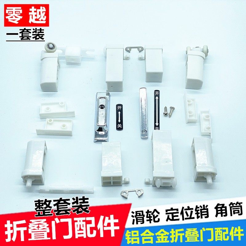 极速移门卫生间厨房门隔断门塑料附件吊滑L滚轮老款门组件小折叠,基础建材,吊滑,淘宝优惠券,粉丝福利购,淘宝优惠卷