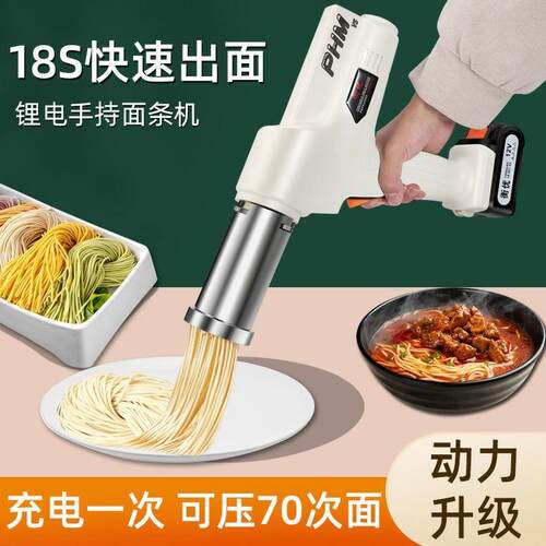 新品衡优手提式l电动餄餎机家用电动面条机不锈钢制面机