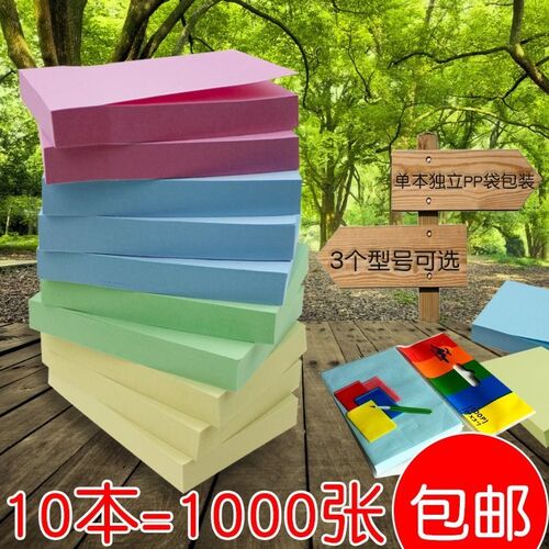 新品Home sticky hand account self-adhHesive notes with a not