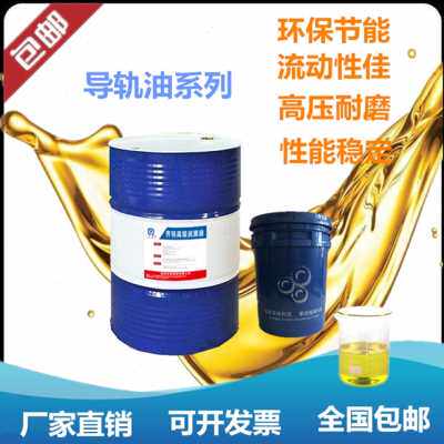 极速爆品新中心加工l电梯8磨床轨道车床专用O号3液压油21机床46数