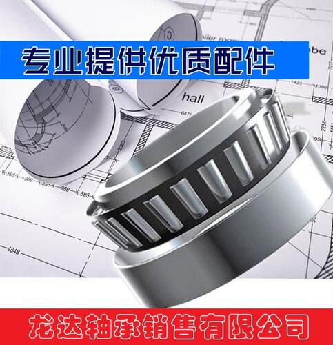 新品哈尔滨圆d锥滚子轴承32010 32011 32012 32013 32014 32015 X