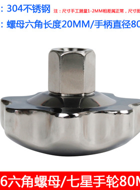 极速不锈钢梅花手柄螺母3u04手轮手拧螺丝螺帽星型把手旋钮锁紧螺