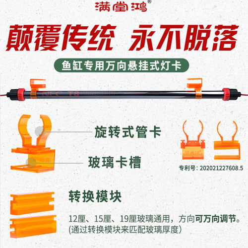 极速鱼缸灯卡灯夹灯管吸盘万向灯卡B外挂灯架t5t8马印神灯nec拉筋