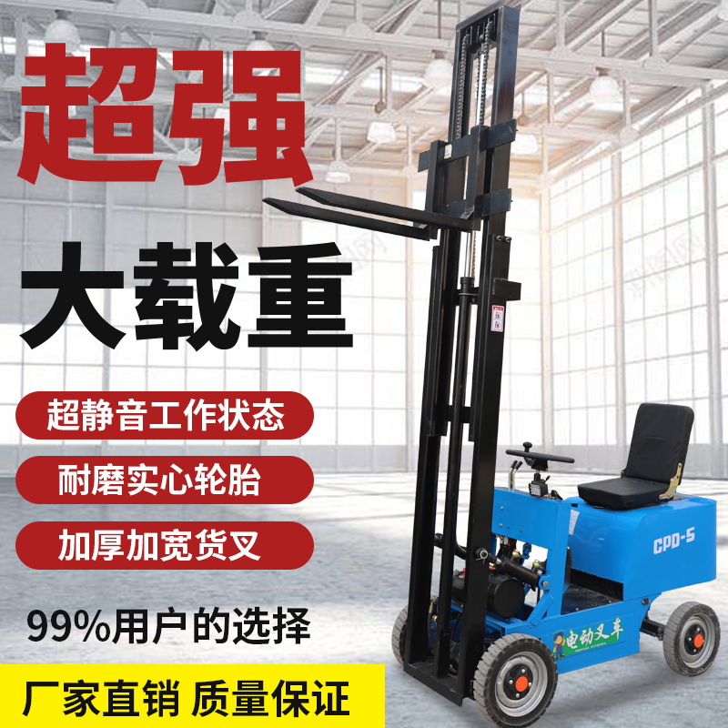 极速小型电动堆高机m四轮行走式工厂工地仓库液压升降装卸搬运托