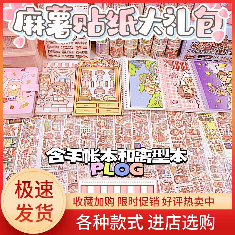 极速小麻薯1000张300张100张200张两百I900一千张全套100卷所有的