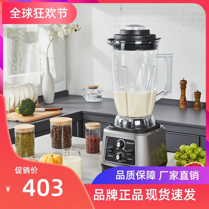 极速豆浆机e商用早餐店用现磨无渣免过滤大功率大容量破壁机料理,厨房电器,商用豆浆机,淘宝优惠券,粉丝福利购,淘宝优惠卷