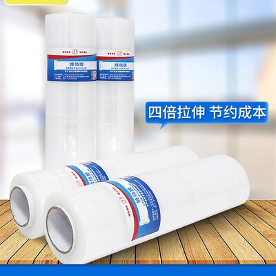 新品PE缠绕膜包装膜 物流用拉伸膜D 货物打包用缠绕膜 托盘缠绕包