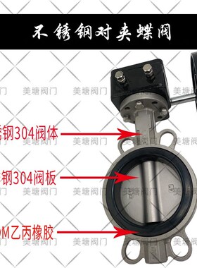 极速全不锈钢304涡轮对夹软密封蝶阀D371BX-10P手轮D371X-16PDN50