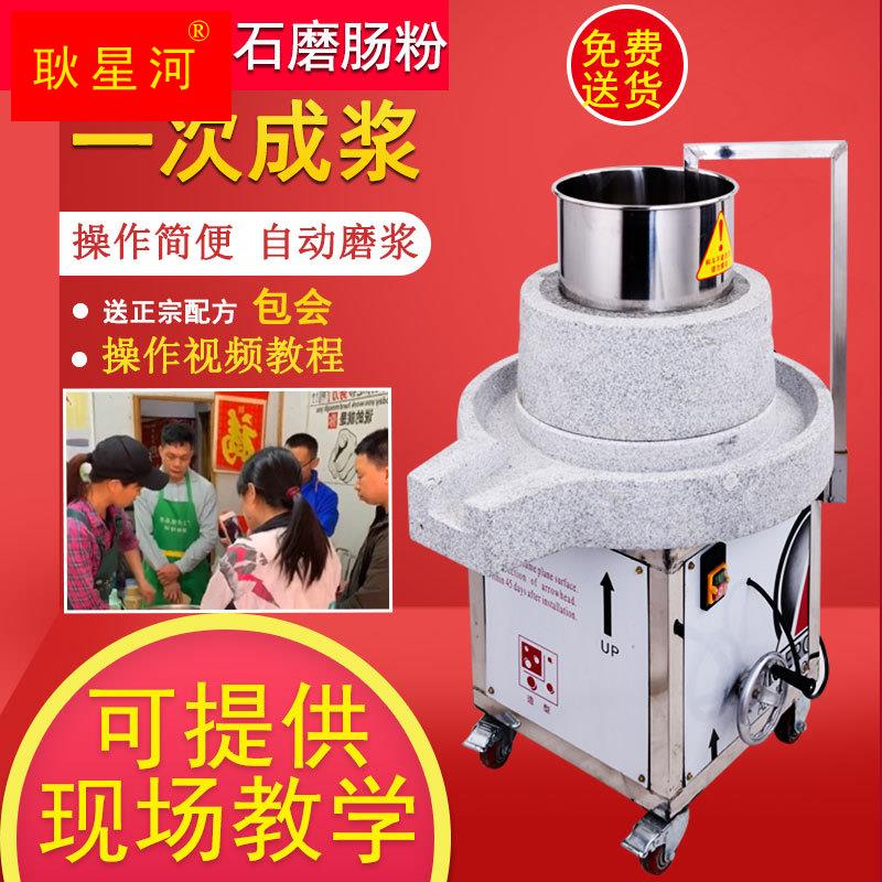 极速牌电c石磨机电动商用肠粉机大型石墨磨米浆深夜豆浆豆腐全自