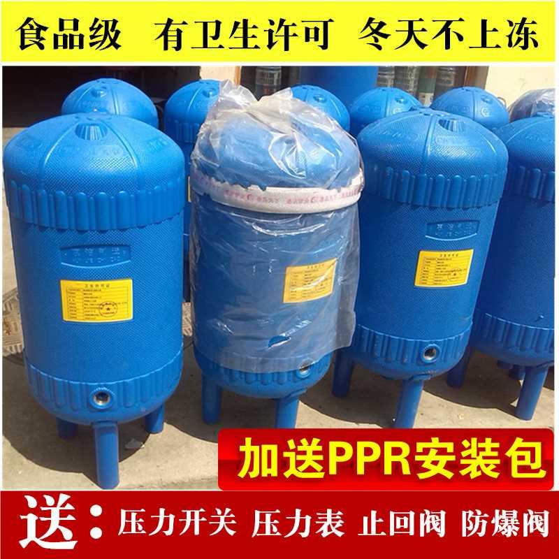 极速促.PE无塔供水器家用w全储自动塑料压力水水塔自来增压罐水泵