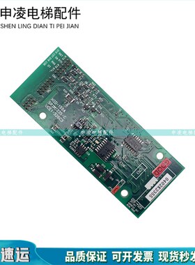 极速东芝电梯外呼板显示板HID-1z00A/HID-155A 电梯配件通讯