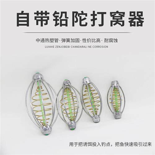 新品灯笼坠不锈钢弹簧撒饵器饵笼灯笼坠托饵器P配件投饵器带铅坠