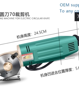 极速Cuttcing Machine Cutting Knife Electric/Electric Scissor