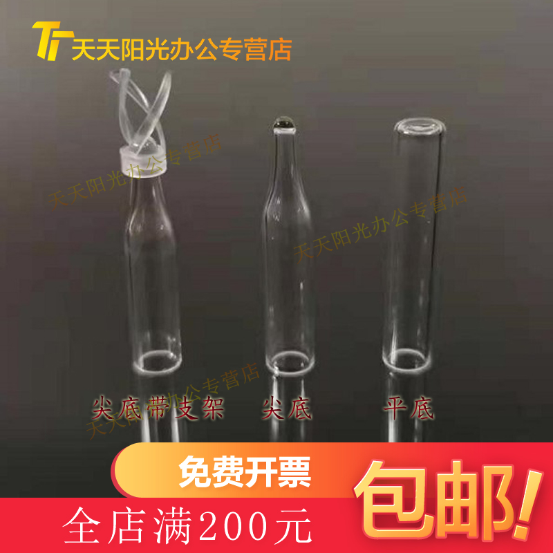 极速玻璃液相管进样瓶内插管1.5v 2ml色谱瓶套管内衬管200ul  250