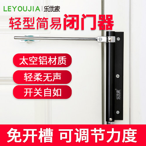 新品免打孔轻型简易闭门器非缓冲自D动家用随手关门器弹簧暗藏合