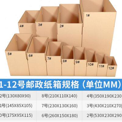 极速修瑞包装盒100个组纸箱子快递打包搬家物流大V瓦楞箱定制小硬