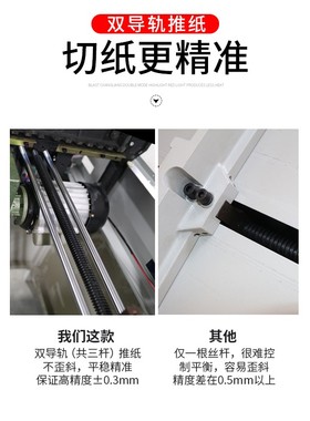 极速E4908R程控电动切纸机全自动重型裁纸机切8CM独立.压纸光电保