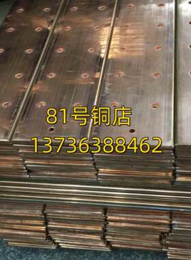 极速铜排定做 零地排 汇r流排 配电房专用母排 TMY 加工 镀锡 镀